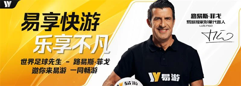 易游体育中部官方海报